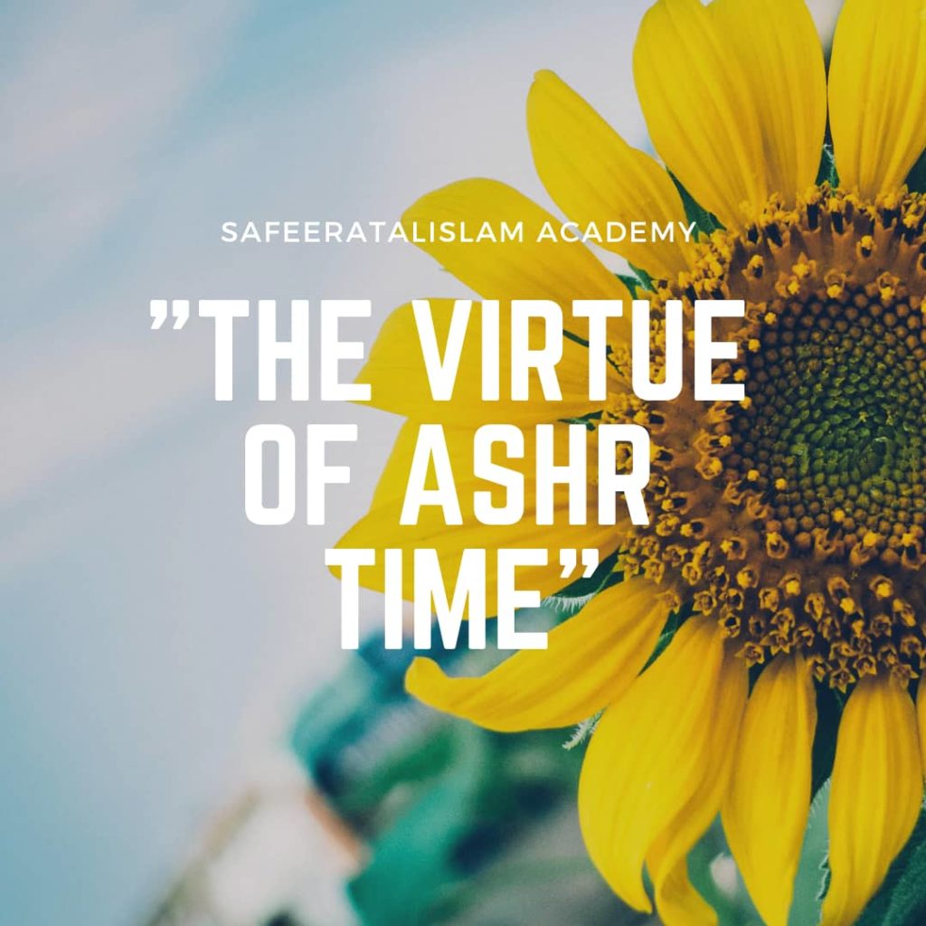 The virtue of ashr time - safeerah
